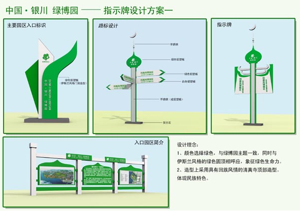 綠博園風(fēng)向標(biāo)設(shè)計